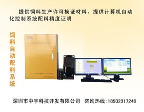 饲料厂称重配料软件的设计思路与图文设计制作