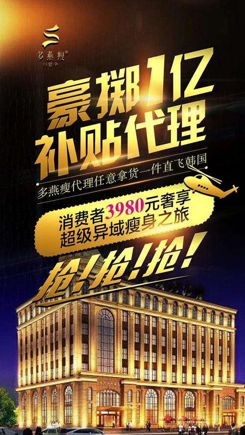 金色底纹 减肥海报 平面设计 图文排版 减肥产品